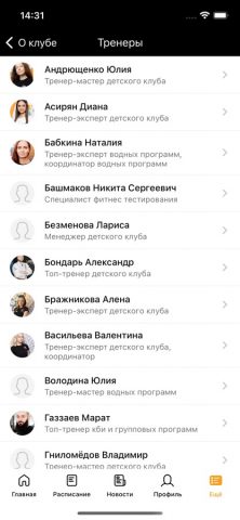 Pride Fitness для iOS — скриншот 5