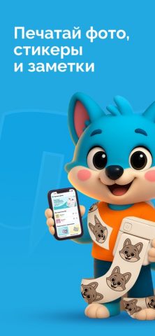 Принтики для iOS — скриншот 1