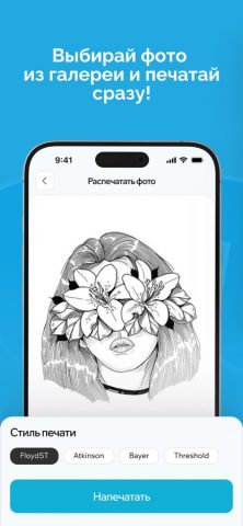 Принтики для iOS — скриншот 3