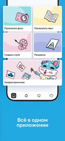 Принтики для iOS — скриншот 4