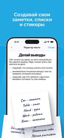 Принтики для iOS — скриншот 5