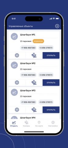 ПривратникЪ для iOS — скриншот 2