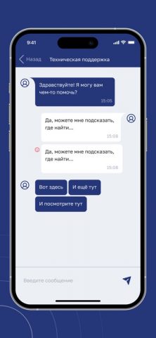 ПривратникЪ для iOS — скриншот 4