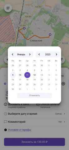 Pro100 для iOS — скриншот 1