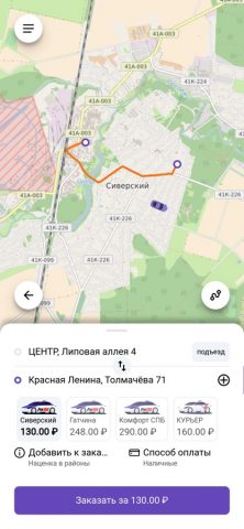 Pro100 для iOS — скриншот 3