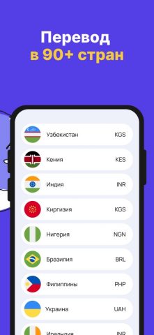 Profee: Перевод денег онлайн для iOS — скриншот 2