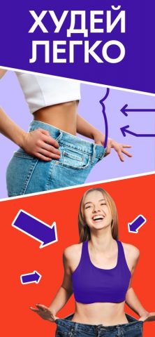 Программа для похудения дома для iOS — скриншот 1