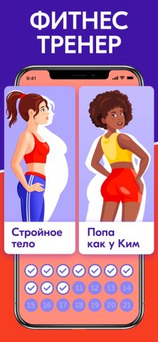 Программа для похудения дома для iOS — скриншот 2