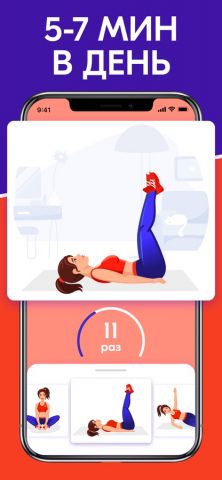 Программа для похудения дома для iOS — скриншот 3