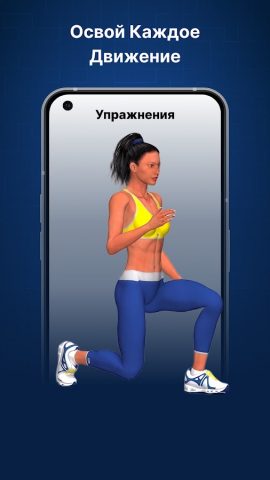 Программа для ягодиц — 4 нед. для Android — скриншот 4