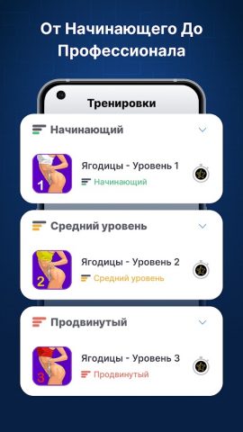 Программа для ягодиц — 4 нед. для Android — скриншот 5