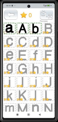 Прописи — Английский для Android — скриншот 5