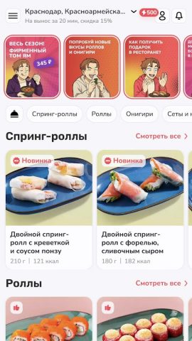 Просуши для Android — скриншот 1