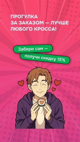 Просуши для Android — скриншот 2