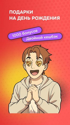 Просуши для Android — скриншот 3