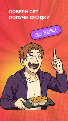 Просуши для Android — скриншот 4