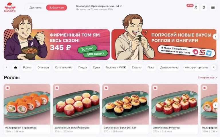 Просуши для Android — скриншот 5