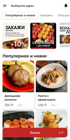 Пряник. Доставка для Android — скриншот 3