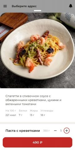 Пряник. Доставка для Android — скриншот 4