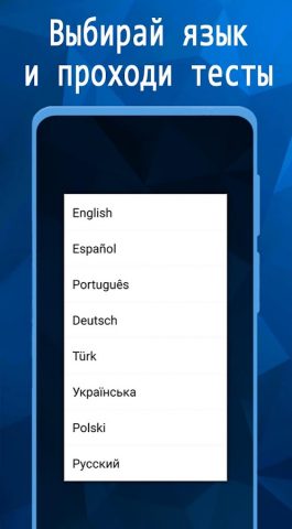 Психологические тесты картинки для Android — скриншот 3