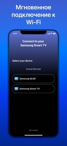 Пульт для Телевизора Samsung ･ для iOS — скриншот 5
