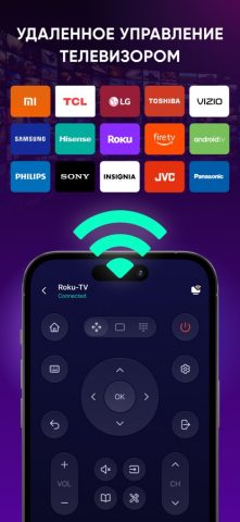 Пульт для телевизора + для iOS — скриншот 1