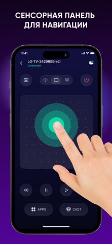Пульт для телевизора + для iOS — скриншот 3