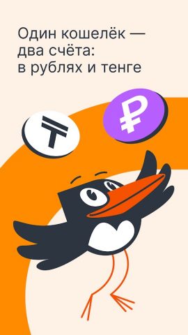 Qplus — электронный кошелёк для Android — скриншот 1