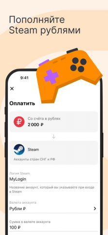 Qplus — электронный кошелёк для iOS — скриншот 4