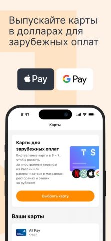 Qplus — электронный кошелёк для iOS — скриншот 5