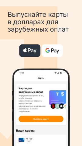 Qplus — электронный кошелёк для Android — скриншот 5