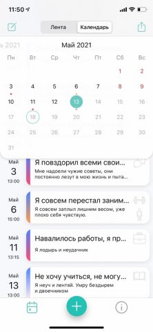 Qualia для iOS — скриншот 1