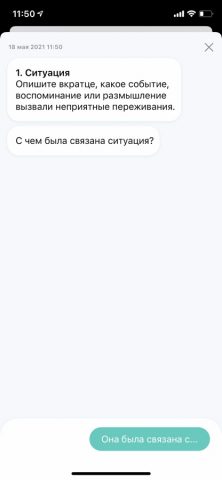 Qualia для iOS — скриншот 2