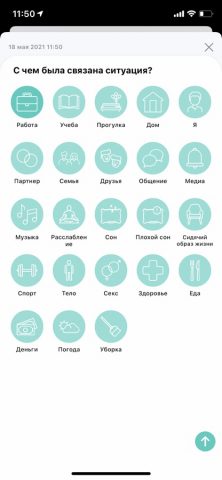 Qualia для iOS — скриншот 3