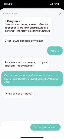 Qualia для iOS — скриншот 4