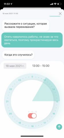 Qualia для iOS — скриншот 5