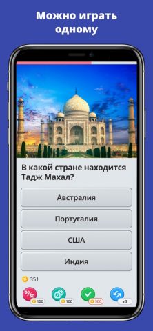 QuizzLand: онлайн викторина для iOS — скриншот 2