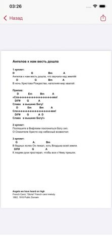 РБЦ — RBC Music & HolyChords для iOS — скриншот 4