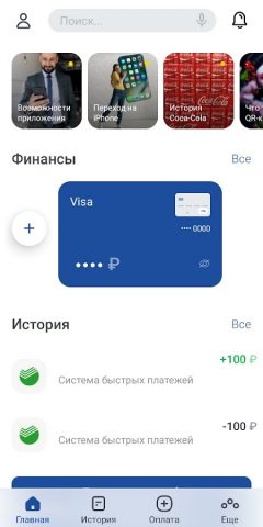 РЕАЛИСТ БАНК для Android — скриншот 1