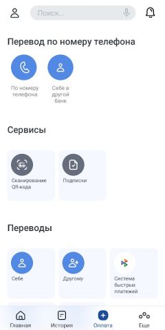 РЕАЛИСТ БАНК для Android — скриншот 3