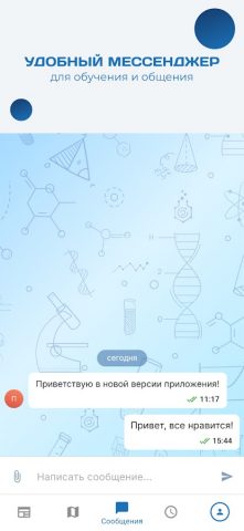 РХТУ для Android — скриншот 5