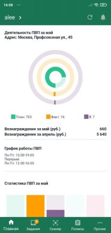 RM.Assistant для Android — скриншот 1