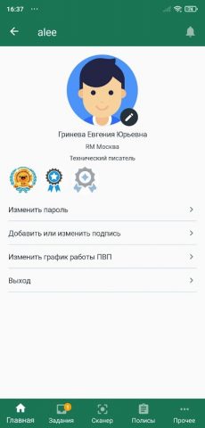 RM.Assistant для Android — скриншот 2