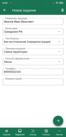 RM.Assistant для Android — скриншот 3
