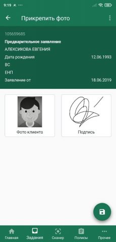 RM.Assistant для Android — скриншот 4