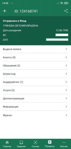 RM.Assistant для Android — скриншот 5