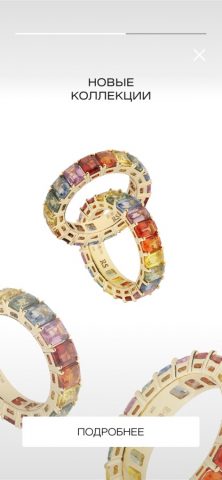 RS1912 РУССКИЕ САМОЦВЕТЫ для iOS — скриншот 2