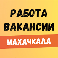 Иконка Работа в Махачкале