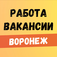 Работа в Воронеже для Android