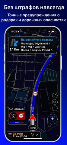 Radarbot Антирадар и навигатор для iOS — скриншот 3